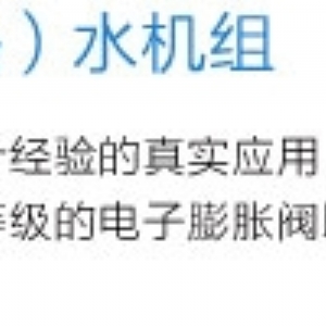 LM系列螺桿式風冷冷（熱）水機組